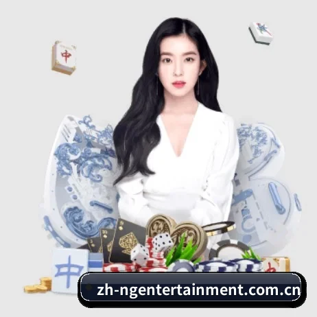 ng娱乐 APP 界面 | ngyule